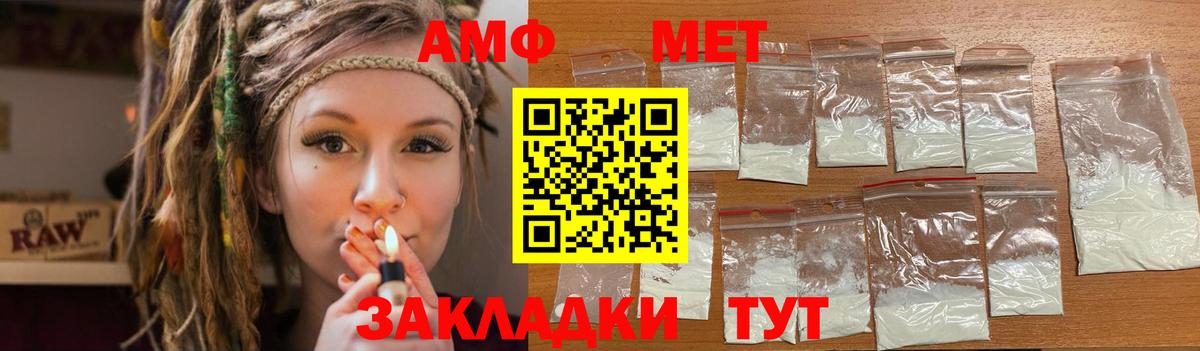 АМФЕТАМИН Розовый  Вход с VPN  Amphetamine  Знаменск 