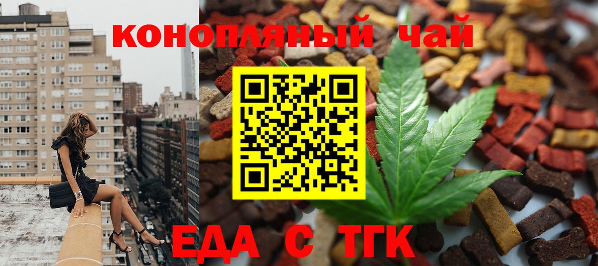 Cannafood конопля  Вход с VPN  Знаменск 