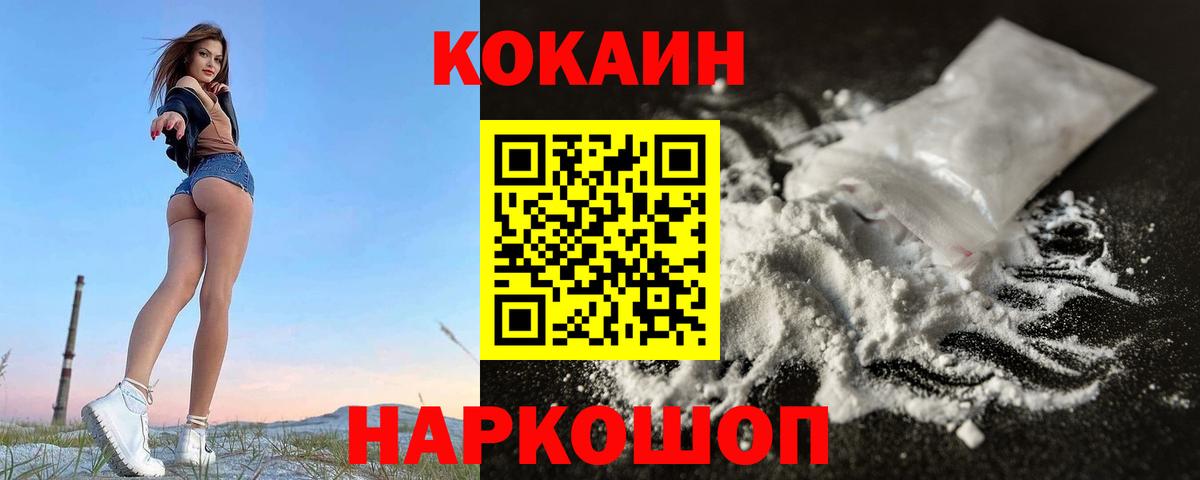 Cocaine VHQ Знаменск