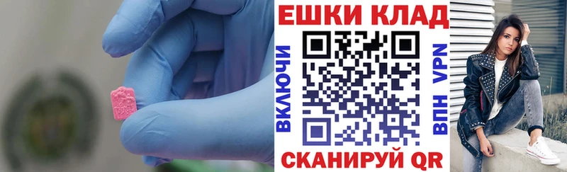 Ecstasy 280 MDMA  Знаменск 