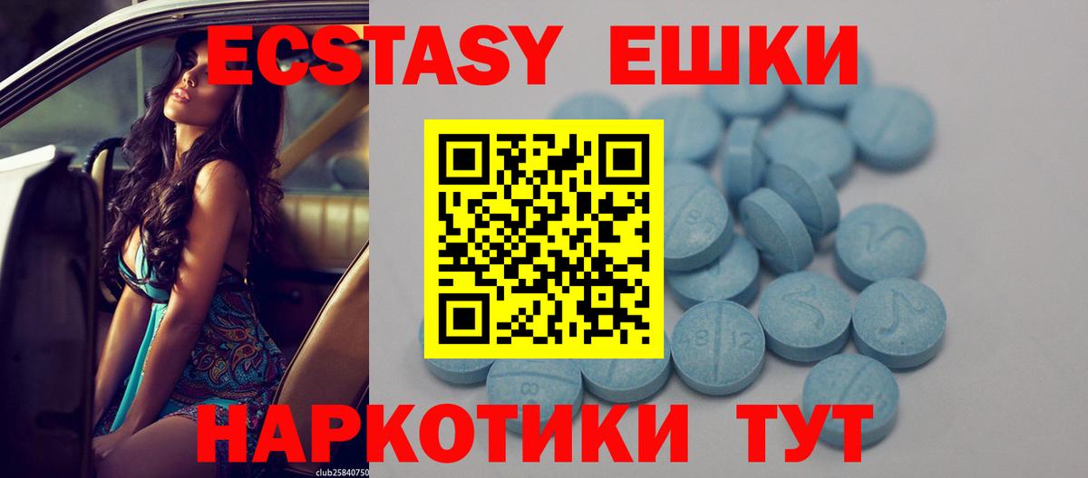 Знаменск  Экстази  Экстази MDMA  Вход с VPN  ЭКСТАЗИ MDMA 