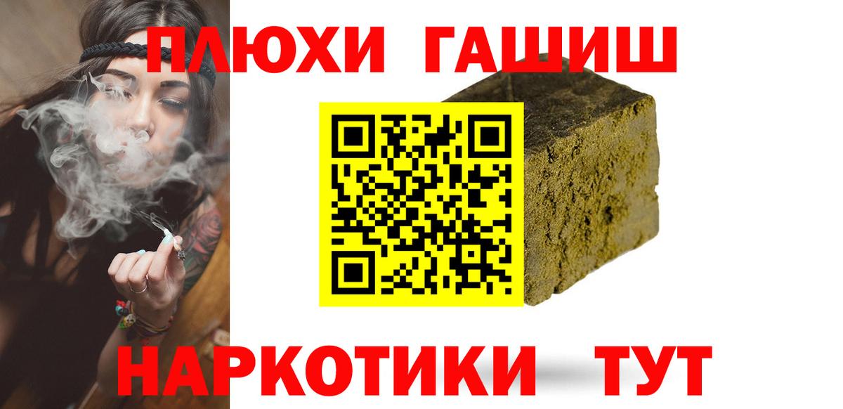 Гашиш  Вход с VPN  Гашиш Premium  Знаменск  ГАШИШ ice o lator 