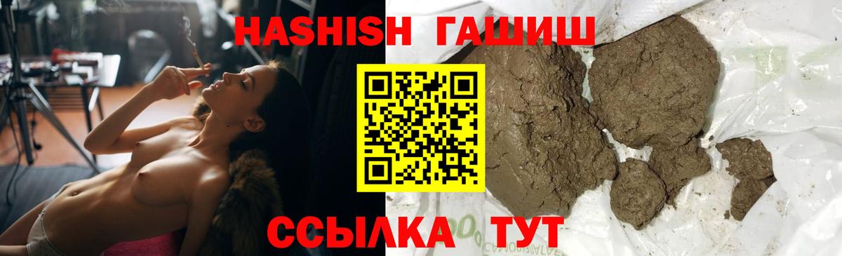 Гашиш VHQ Знаменск