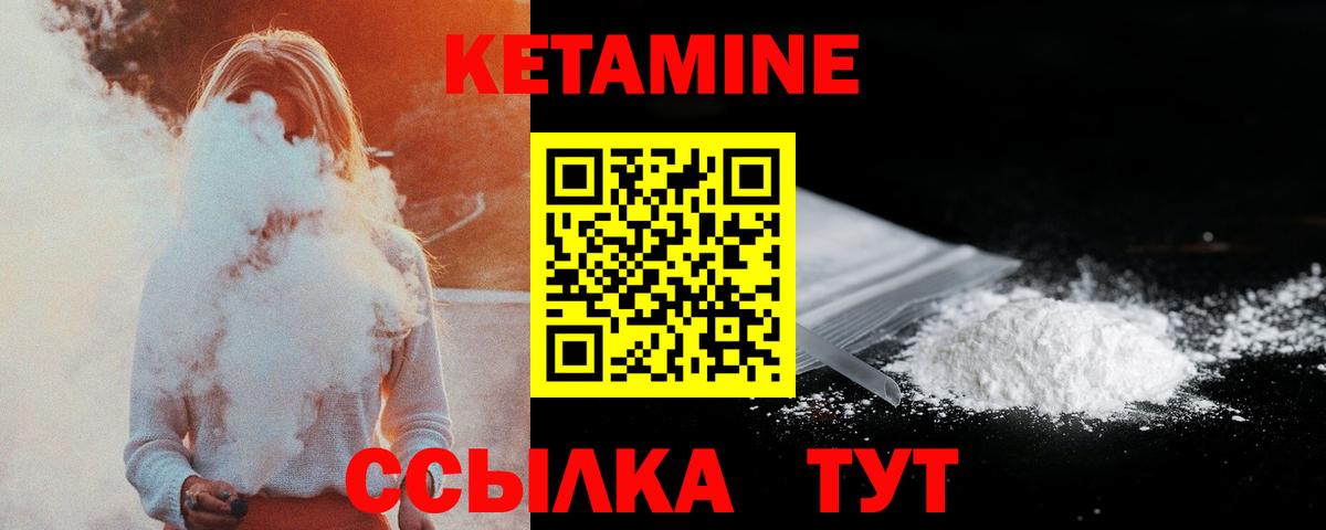 КЕТАМИН ketamine  Вход с VPN  нарко площадка формула  Знаменск 
