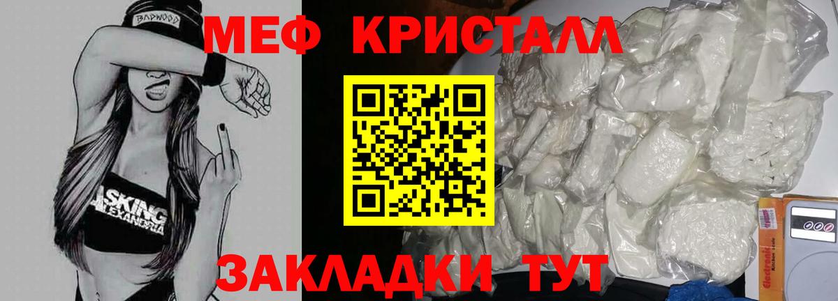 Меф mephedrone  Меф мука  Мефедрон  Вход с VPN  Знаменск 