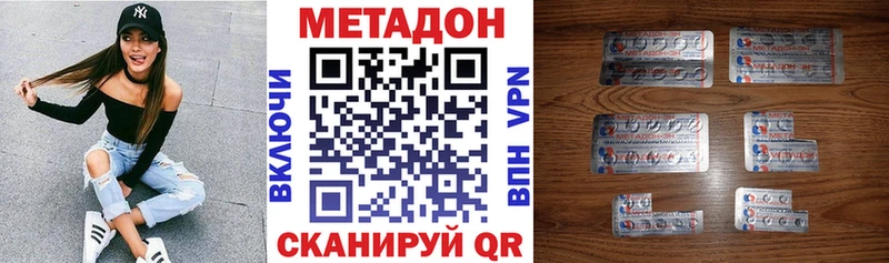 Метадон белоснежный  Знаменск 