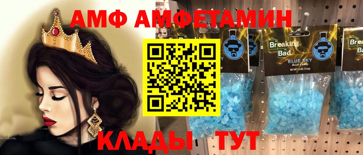 Метамфетамин кристалл Знаменск