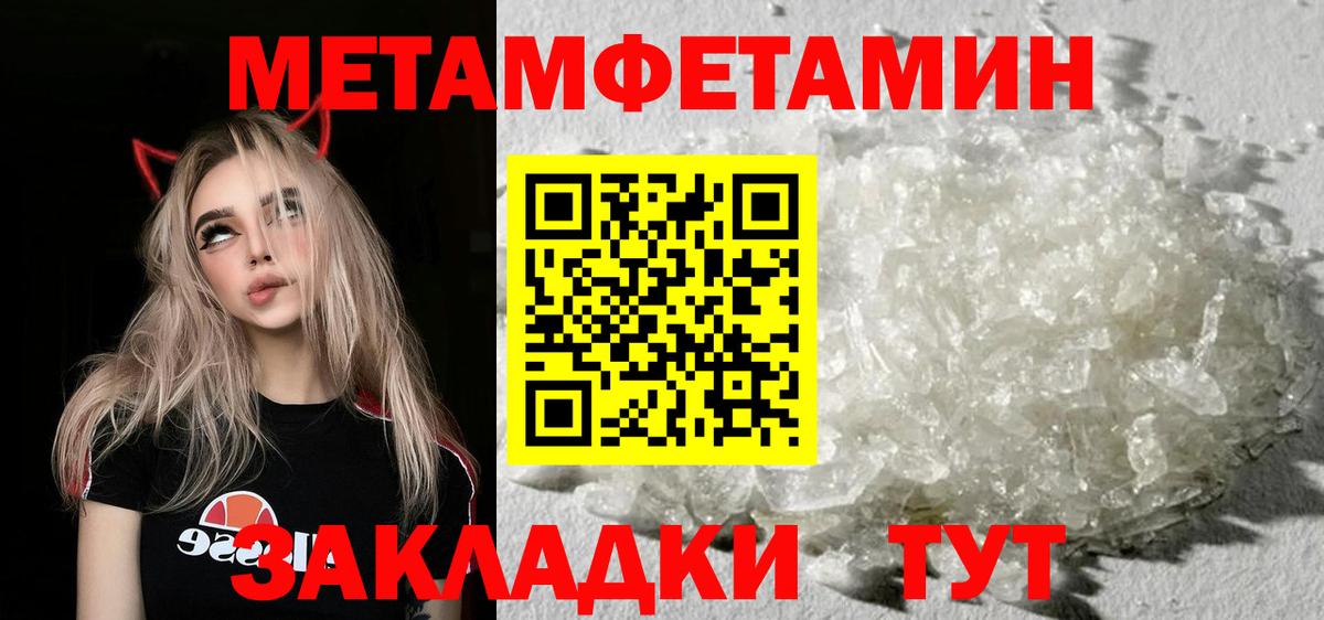 Первитин мет  Вход с VPN  Знаменск 