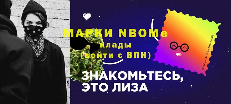 Марки N-bome 1,5мг  Знаменск 