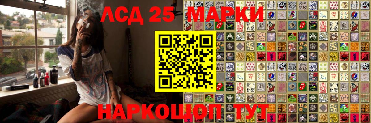 Знаменск  Марки NBOMe 1,8мг  Наркотические марки  Вход с VPN 