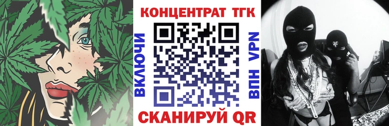ТГК вейп с тгк  Знаменск 