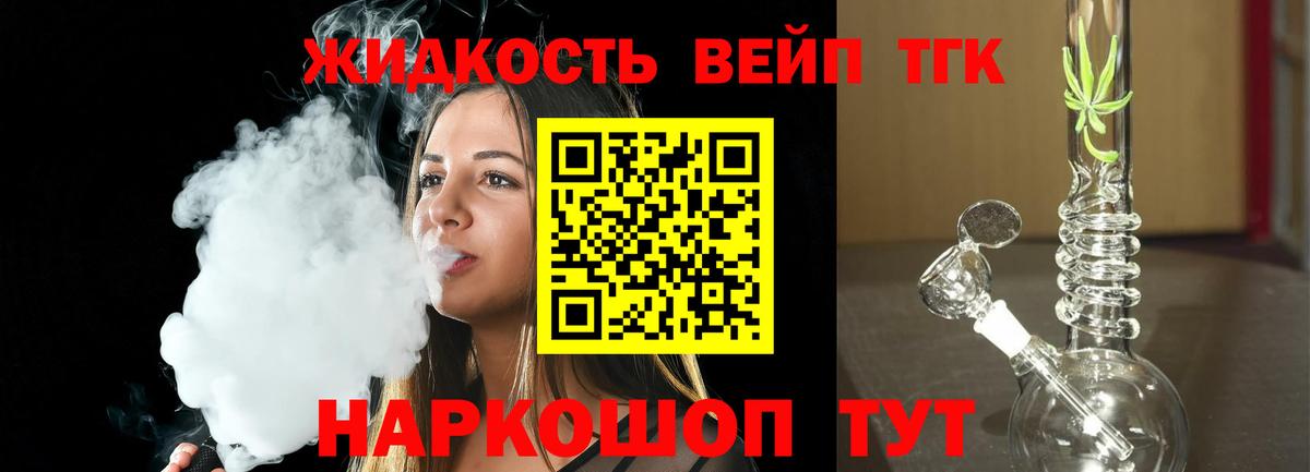 ТГК Wax  магазин продажи наркотиков  Знаменск  Вход с VPN  Дистиллят ТГК концентрат 