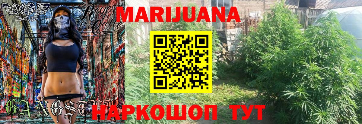 Бошки марихуана гибрид  Каннабис сатива  Вход с VPN  Знаменск 